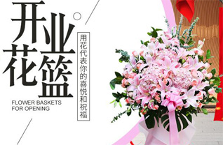 江苏淮安清江浦区柳树湾街道富丽花园社区花篮配送